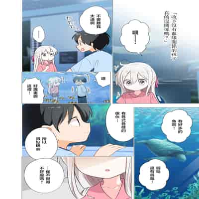 [はまけん。] 妹が一日一回しか目を合わせてくれない。After 2 [禁漫漢化組]