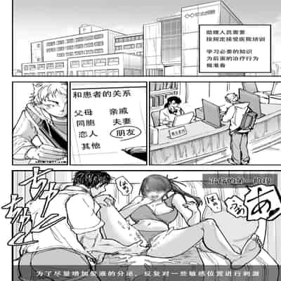 [ちかだ] 大好きだった幼なじみ [hEROs汉化组]