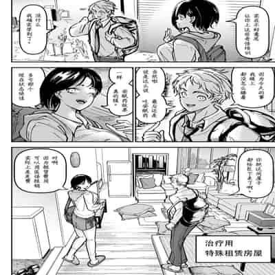 [ちかだ] 大好きだった幼なじみ [hEROs汉化组]