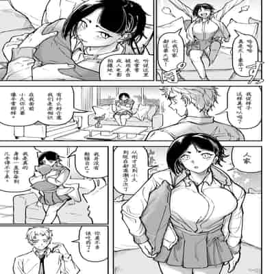 [ちかだ] 大好きだった幼なじみ [hEROs汉化组]