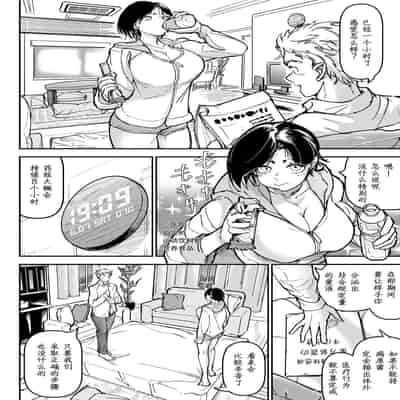 [ちかだ] 大好きだった幼なじみ [hEROs汉化组]