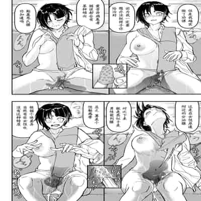 [ちかだ] 大好きだった幼なじみ [hEROs汉化组]