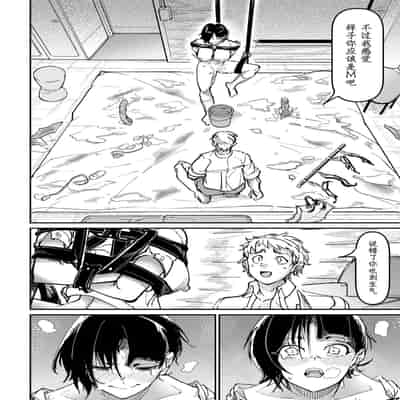 [ちかだ] 大好きだった幼なじみ [hEROs汉化组]