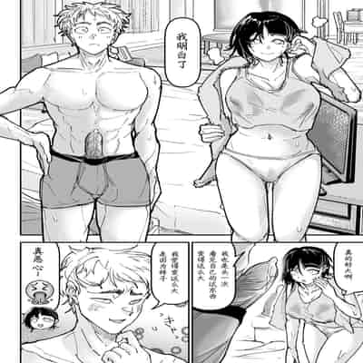 [ちかだ] 大好きだった幼なじみ [hEROs汉化组]