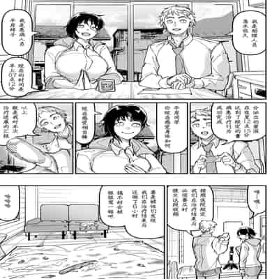 [ちかだ] 大好きだった幼なじみ [hEROs汉化组]