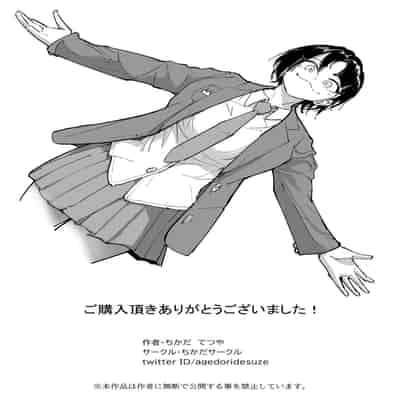 [ちかだ] 大好きだった幼なじみ [hEROs汉化组]