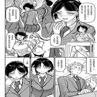 [ちかだ] 大好きだった幼なじみ [hEROs汉化组]