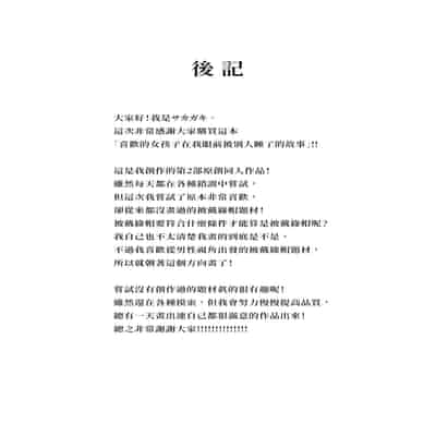 [FDSP (サカガキ)] 好きだったあの子が僕の目の前でNTRれる話｜喜歡的女孩在我面前被NTR的故事 [中国翻訳] [DL版]