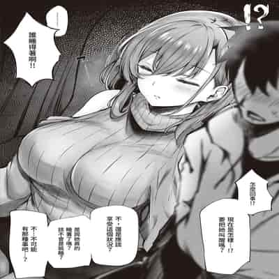 [FDSP (サカガキ)] 隣のお姉さんがエロ過ぎてシコってたらこっそり抜いてくれた話｜坐隔壁的大姐姐色到讓我忍不住自慰，結果她悄悄替我弄出來的故事 [中国翻