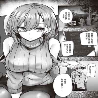 [FDSP (サカガキ)] 隣のお姉さんがエロ過ぎてシコってたらこっそり抜いてくれた話｜坐隔壁的大姐姐色到讓我忍不住自慰，結果她悄悄替我弄出來的故事 [中国翻