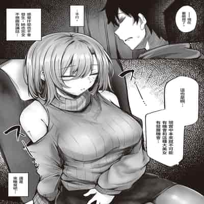 [FDSP (サカガキ)] 隣のお姉さんがエロ過ぎてシコってたらこっそり抜いてくれた話｜坐隔壁的大姐姐色到讓我忍不住自慰，結果她悄悄替我弄出來的故事 [中国翻