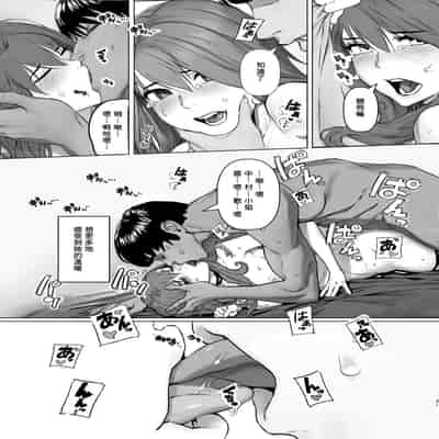 [青葉もみじ] 会社のマドンナ的存在と一夜限りの関係になる…｜和公司裡女神般的存在變成了一夜情關係 [Amerins漢化] [DL版]