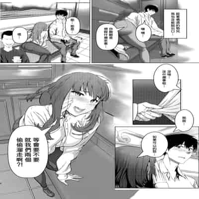 [青葉もみじ] 会社のマドンナ的存在と一夜限りの関係になる…｜和公司裡女神般的存在變成了一夜情關係 [Amerins漢化] [DL版]