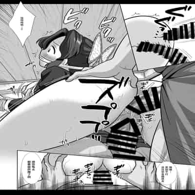 [ナギヤマスギ (那岐山)] しのぶ拘束輪姦 (鬼滅の刃)｜蝴蝶忍拘束轮姦 [角都九阳个人汉化] [DL版]