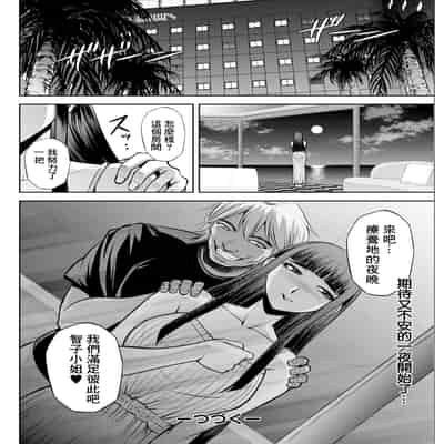 [沙神よしつね] 白詰草の人妻たち 第5話 (アクションピザッツ 2024年10月号) [中国翻訳] [DL版]