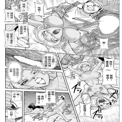 [沙神よしつね] 白詰草の人妻たち 第5話 (アクションピザッツ 2024年10月号) [中国翻訳] [DL版]