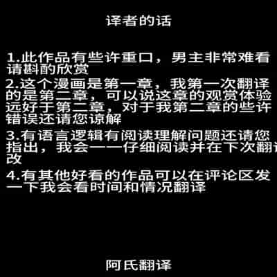[狭くて暗い (狭暗)] 無様常識改変～怒らせ強制発情～（阿氏个人辛苦翻译）