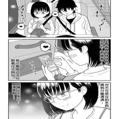 [虹照] 後輩オタク友達JKが可愛すぎるもんでっ！3 [甜族星人x我不看本子汉化]