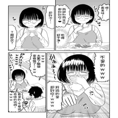 [虹照] 後輩オタク友達JKが可愛すぎるもんでっ！3 [甜族星人x我不看本子汉化]