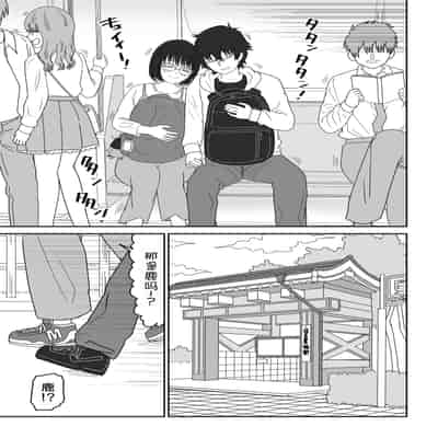 [虹照] 後輩オタク友達JKが可愛すぎるもんでっ！3 [甜族星人x我不看本子汉化]