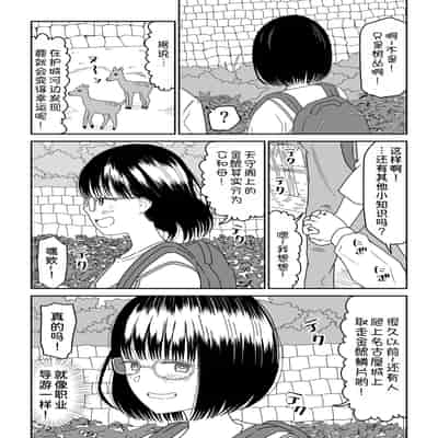 [虹照] 後輩オタク友達JKが可愛すぎるもんでっ！3 [甜族星人x我不看本子汉化]