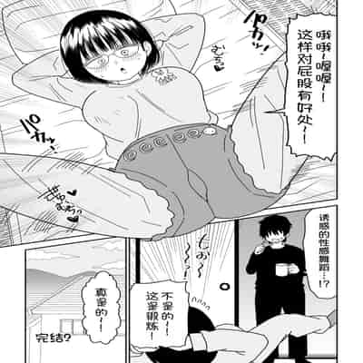 [虹照] 後輩オタク友達JKが可愛すぎるもんでっ！3 [甜族星人x我不看本子汉化]