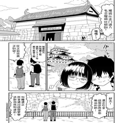 [虹照] 後輩オタク友達JKが可愛すぎるもんでっ！3 [甜族星人x我不看本子汉化]