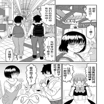 [虹照] 後輩オタク友達JKが可愛すぎるもんでっ！3 [甜族星人x我不看本子汉化]