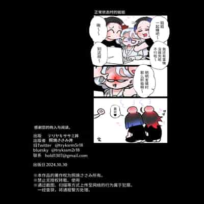 [テリヤキササミ丼] お姉ちゃんは発情中 [中国翻訳] [DL版]