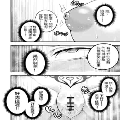 [寿司フィーバー] 拘束触手姦～人類は触手の苗床家畜になりました～ [中国翻訳]