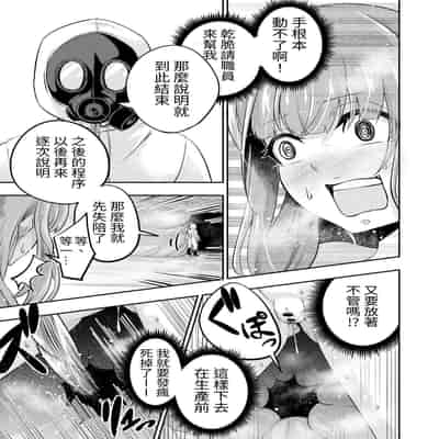 [寿司フィーバー] 拘束触手姦～人類は触手の苗床家畜になりました～ [中国翻訳]