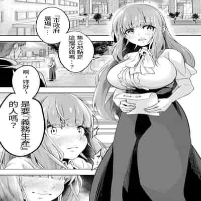 [寿司フィーバー] 拘束触手姦～人類は触手の苗床家畜になりました～ [中国翻訳]