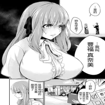 [寿司フィーバー] 拘束触手姦～人類は触手の苗床家畜になりました～ [中国翻訳]