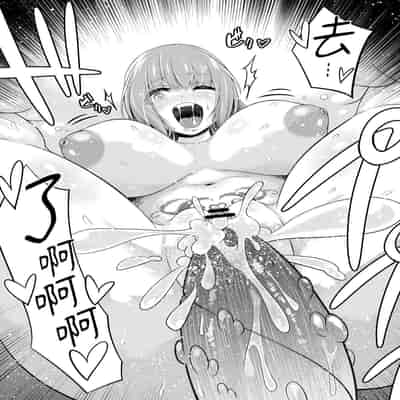 [寿司フィーバー] 拘束触手姦～人類は触手の苗床家畜になりました～ [中国翻訳]