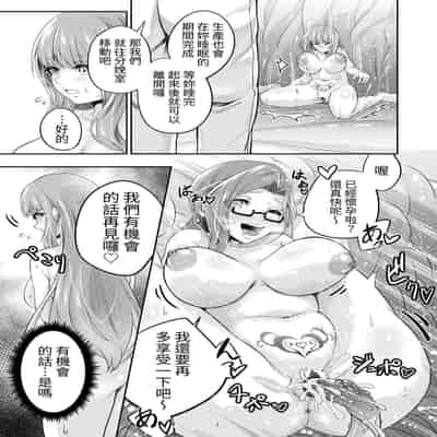 [寿司フィーバー] 拘束触手姦～人類は触手の苗床家畜になりました～ [中国翻訳]