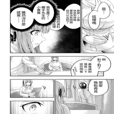 [寿司フィーバー] 拘束触手姦～人類は触手の苗床家畜になりました～ [中国翻訳]