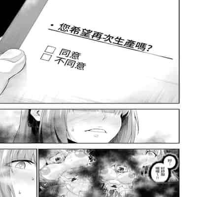 [寿司フィーバー] 拘束触手姦～人類は触手の苗床家畜になりました～ [中国翻訳]