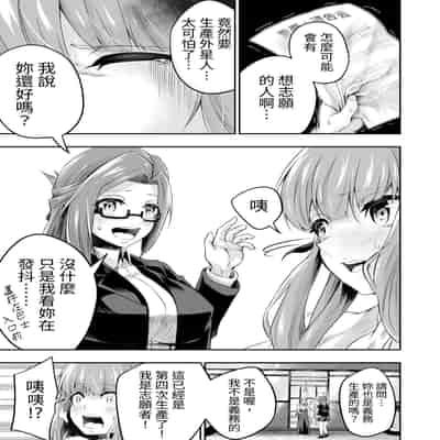 [寿司フィーバー] 拘束触手姦～人類は触手の苗床家畜になりました～ [中国翻訳]