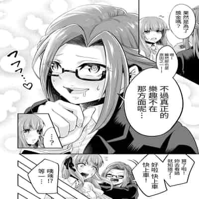 [寿司フィーバー] 拘束触手姦～人類は触手の苗床家畜になりました～ [中国翻訳]