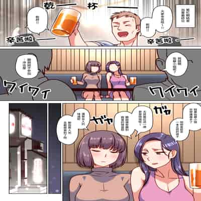 [禁煙草] 堅物人妻の身体を雌に変えた湿度高めの一ヶ月間汗だく寝取りセックス｜把死板人妻的身體變得像母狗一樣、高濕度的一個月汗流浹背NTR性愛 [Origin個