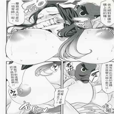 (FF37) [HIRO] 禰豆子很好睡 (鬼滅の刃) [中国語] [無修正]