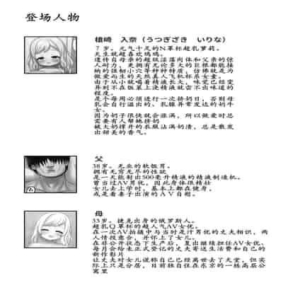 [文忘蚊] 父子家庭でおちんぽケースとして育てられた娘の1日ルーティン [古月个人汉化]
