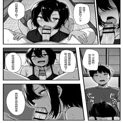 [もるた商店 (もるた)] 負けず嫌いな幼馴染とH勝負する話｜和不服输的青梅竹马的做爱对决 [白杨汉化组]