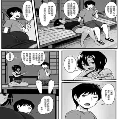 [もるた商店 (もるた)] 負けず嫌いな幼馴染とH勝負する話｜和不服输的青梅竹马的做爱对决 [白杨汉化组]