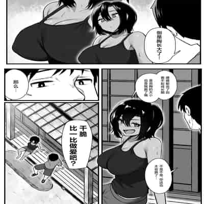 [もるた商店 (もるた)] 負けず嫌いな幼馴染とH勝負する話｜和不服输的青梅竹马的做爱对决 [白杨汉化组]