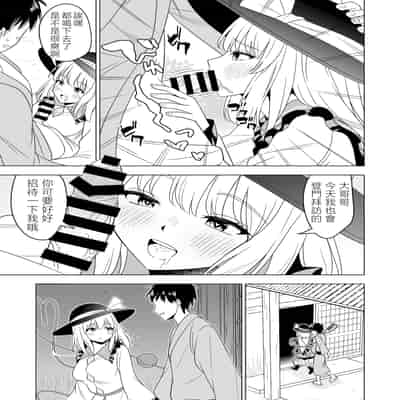 [らみ工房 (らみぃ)] 発情したこいしちゃんに襲われる本 (東方Project)｜被發情的戀戀襲擊的本子 [明稿昨拖漢化組] [DL版]