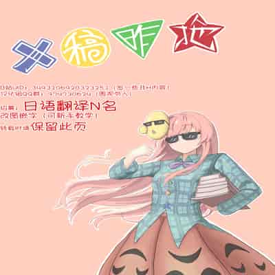 [らみ工房 (らみぃ)] 発情したこいしちゃんに襲われる本 (東方Project)｜被發情的戀戀襲擊的本子 [明稿昨拖漢化組] [DL版]