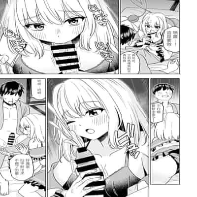 [らみ工房 (らみぃ)] 発情したこいしちゃんに襲われる本 (東方Project)｜被發情的戀戀襲擊的本子 [明稿昨拖漢化組] [DL版]