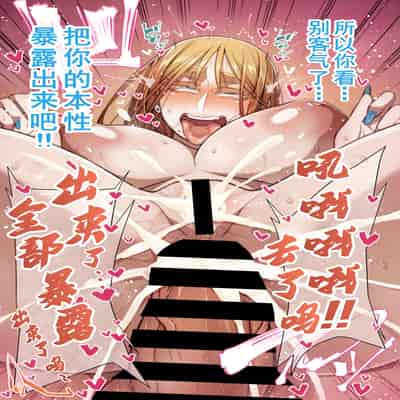 [コロツケ] 人妻スイッチ [廉价汉化组]