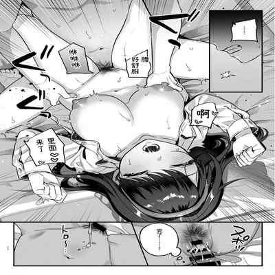 [nikukyu (Shinima, Sasaki Shino)] Kanojo to Shinyuu no Hajimete [Chinese] [Digital]